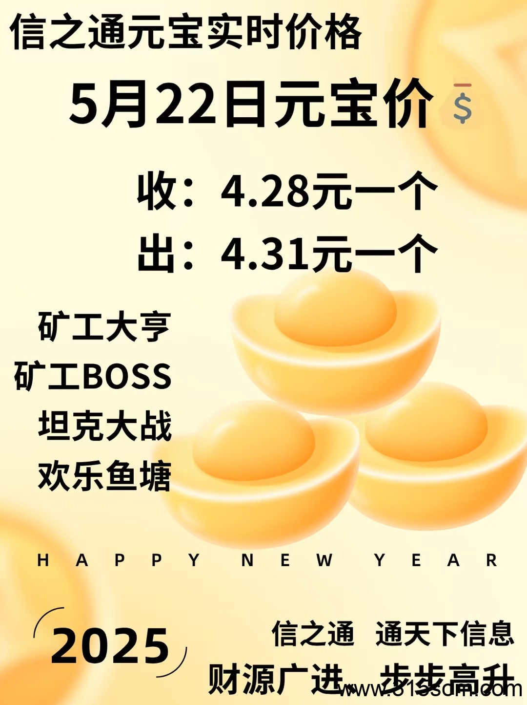 信之通 无广告，首码上线，可上包赔车，超高扶持