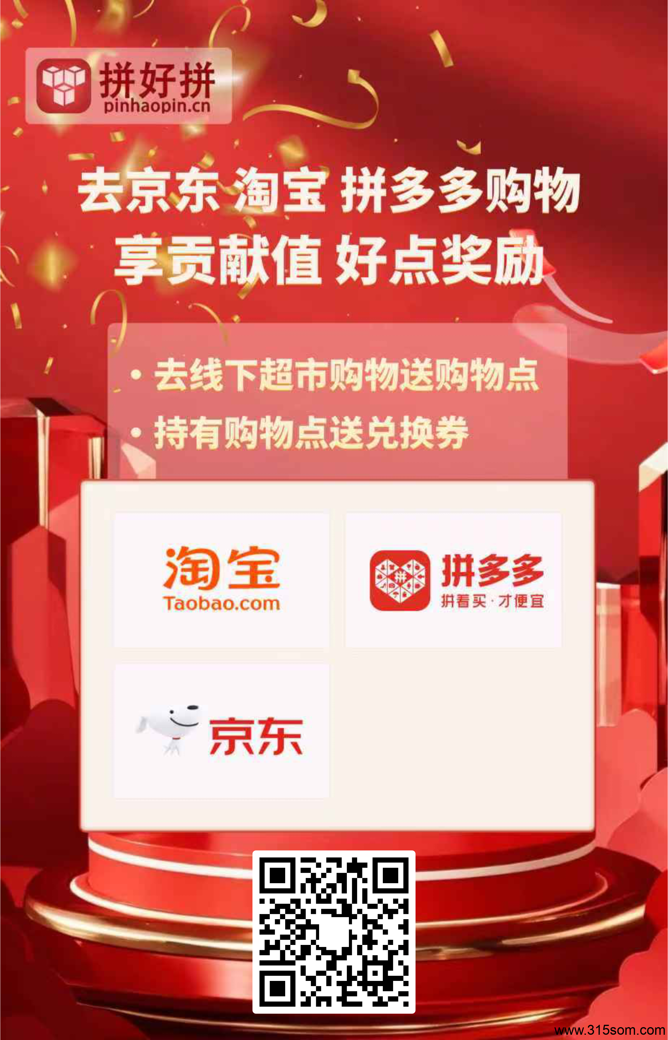 首码刚出拼好拼，零撸高收益