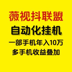 抖发宝：抖音简单发视频10米一次