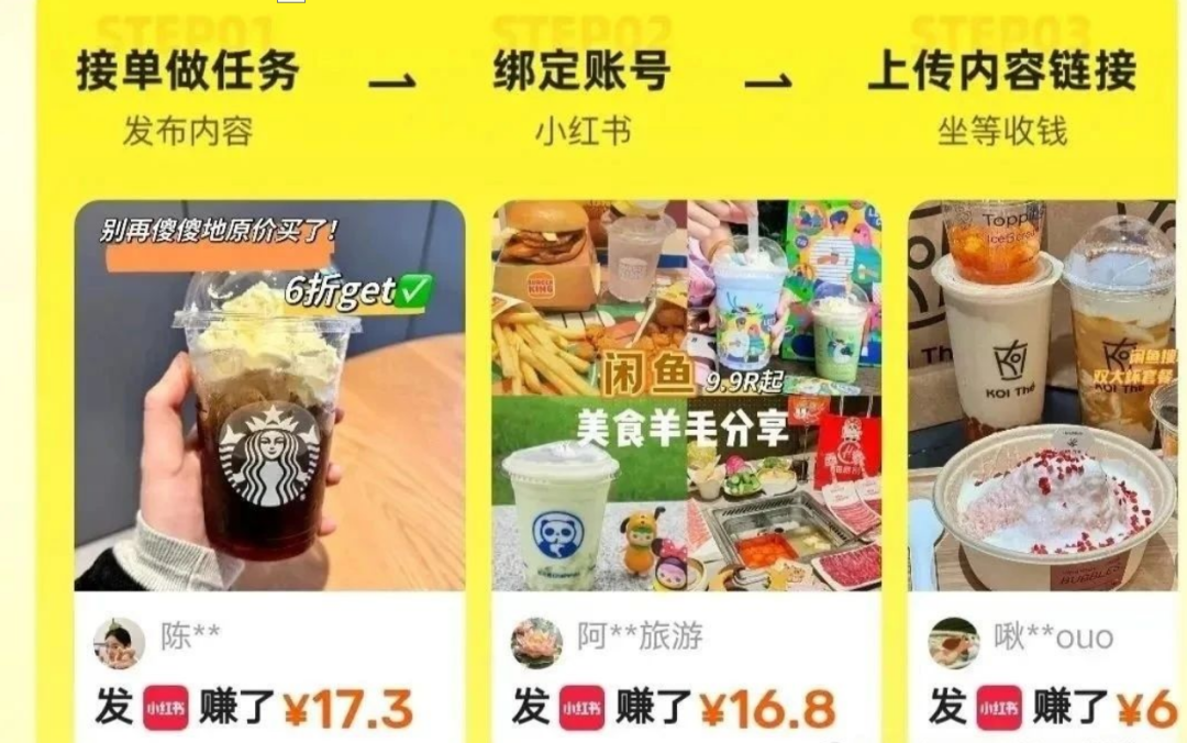 闲鱼官方兼职项目，零成本代发任务，单号日赚20+