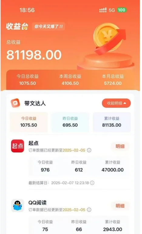 小说推文搬运结合Deepseek，一天收入300，空余时间就能做（附操作方法）