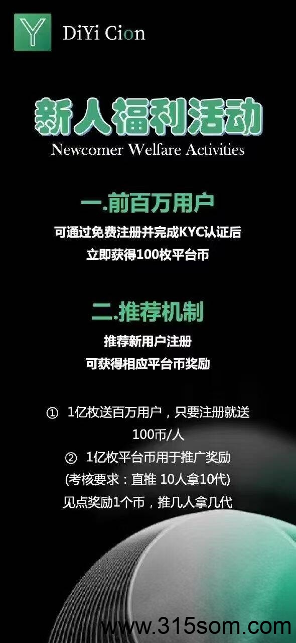 帝亿DIYI交意所，TT模式，注册就好！