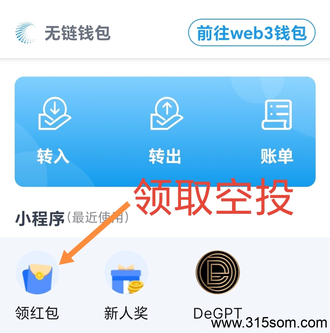 链接已更新，生态6月落地，即将上所，速度