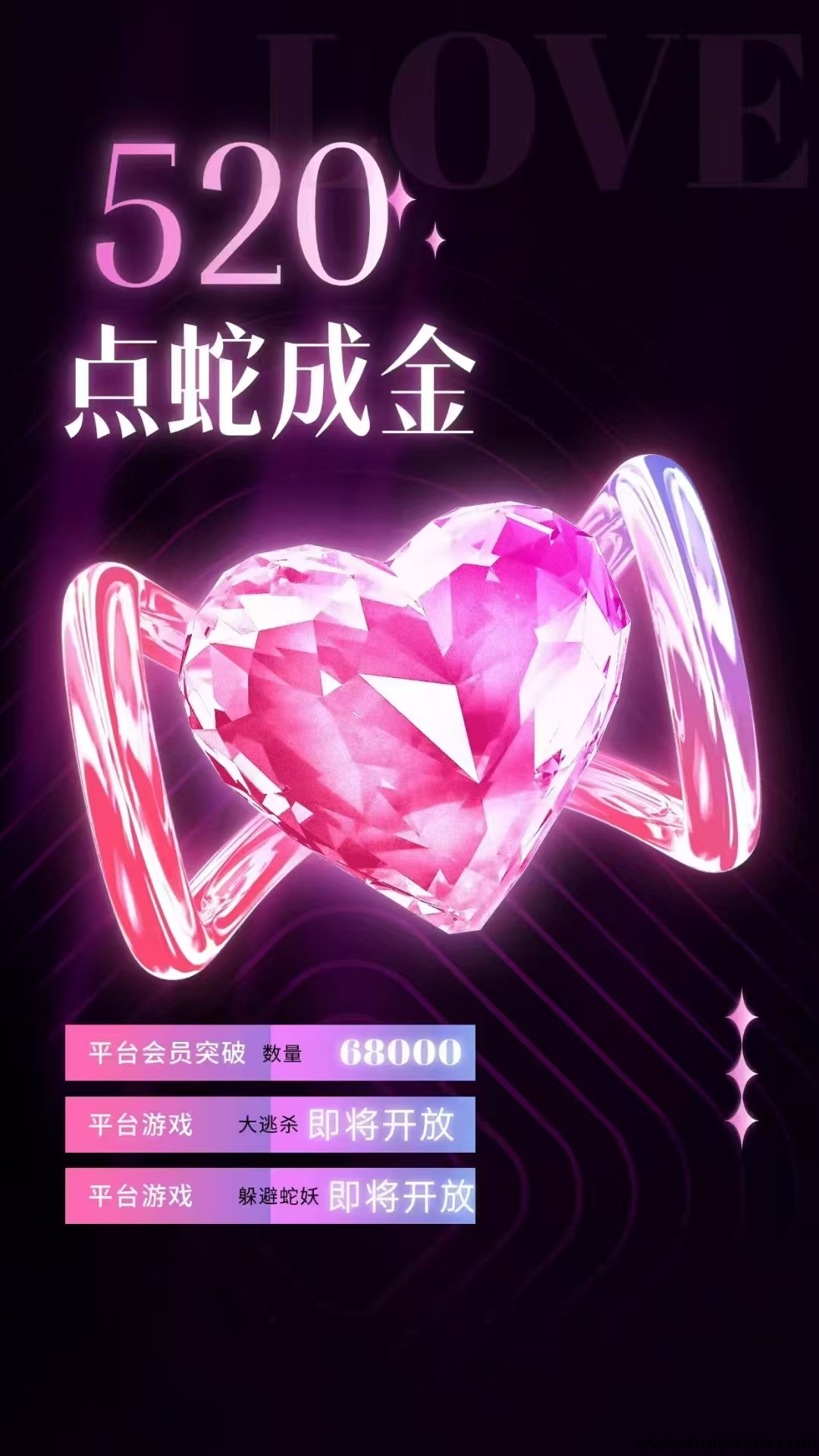 黑马橡木点蛇成金，保底收溢高，玩法丰富，轻松月入过千翻身！