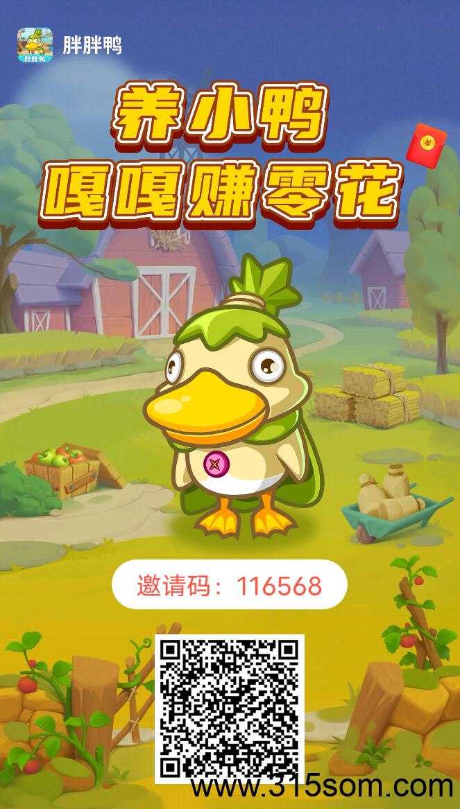 胖鸭鸭，潜力无限，注册送30000金币，每天上涨