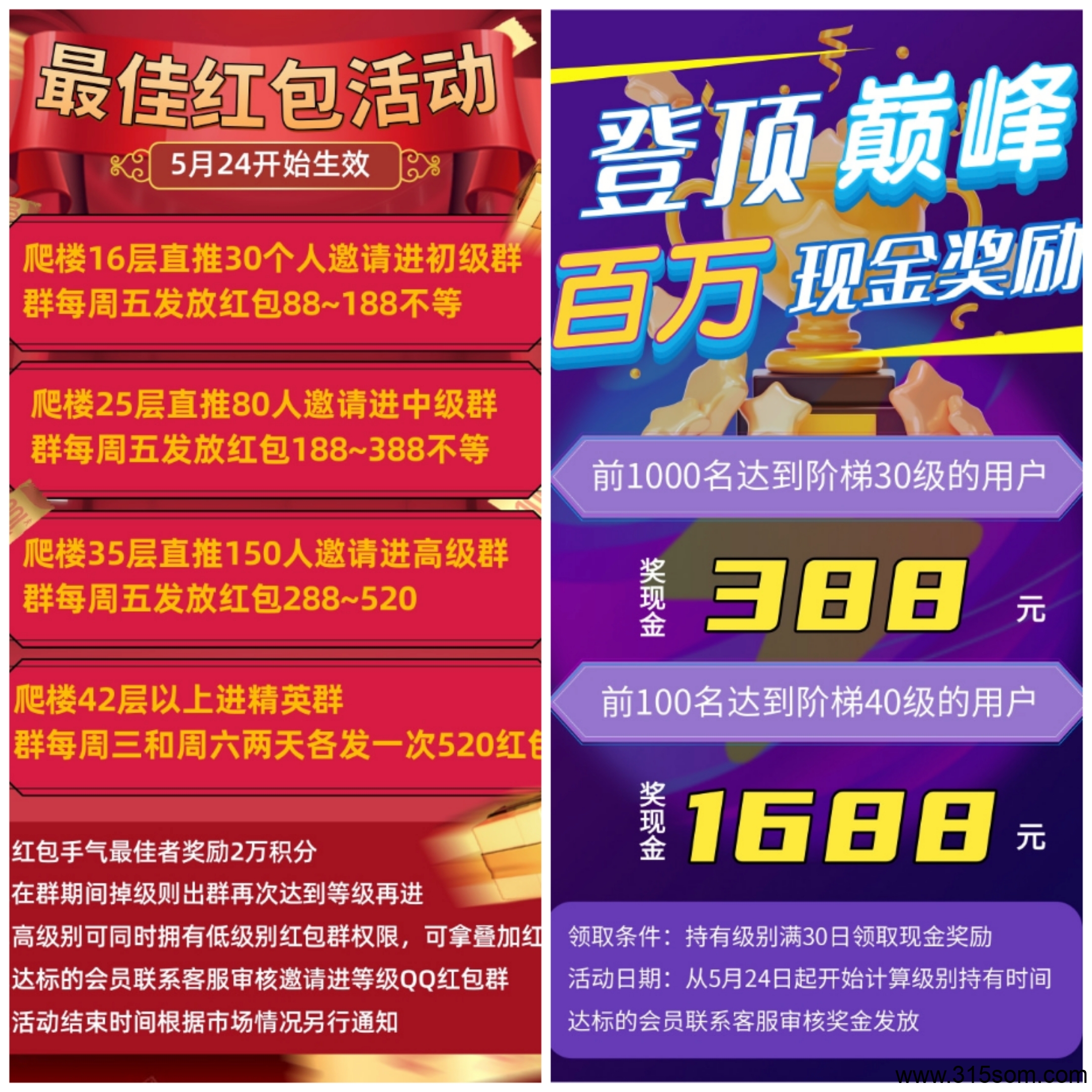 电力星球！纯零撸！零撸每日爬墙！持久生米！年度黑马！