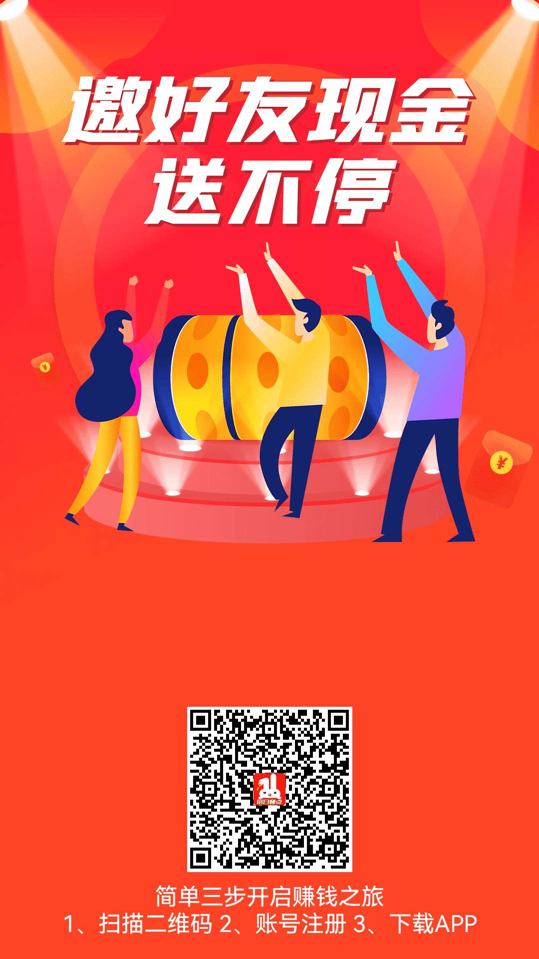 吉米兔 搜索赚 最强零撸