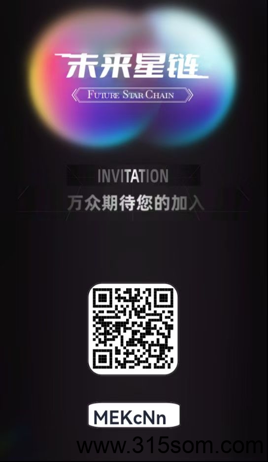 未来星链0撸，星途模式，每天点一下
