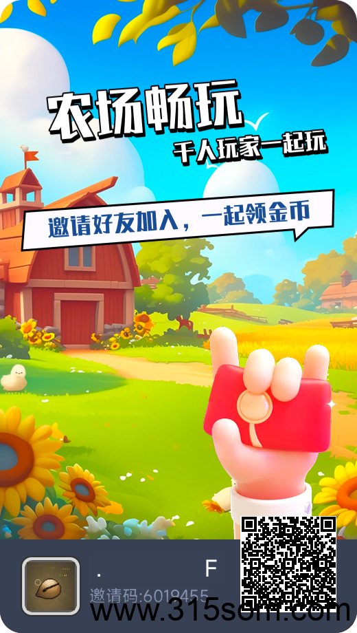守卫农场 不花钱的零撸小游戏