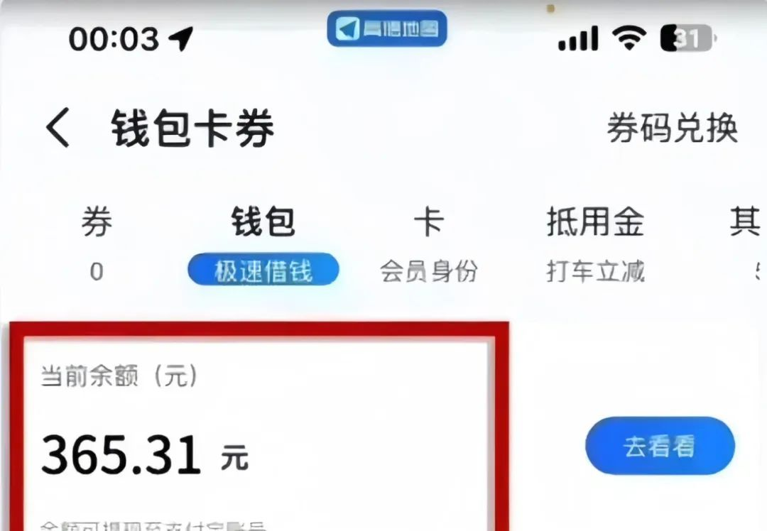 无脑搬运赚钱项目，高德地图也可以赚米，一条评论8~12米，人人可做（附详细教程）