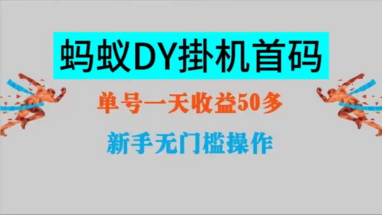 蚂蚁任务：省心省力又能挣，真正的一举多得好副业
