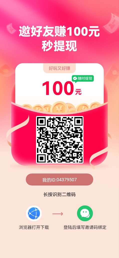 〖99成语〗广告赚零撸，保底收益高，最新模式，游戏简单，