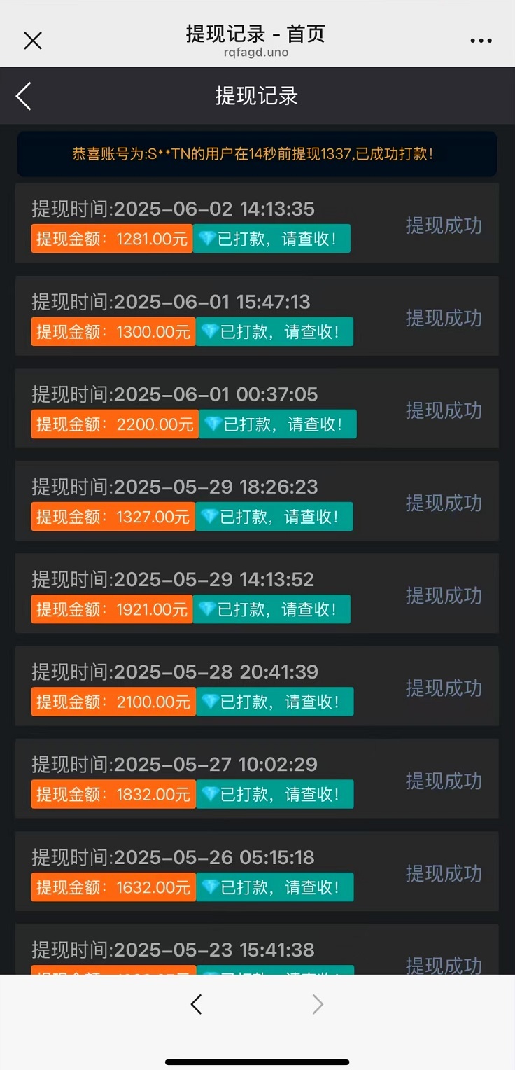 图片[3]-首码，《飞赚》，真真好项目！正规稳定！日赚千元！提现秒到！-首码项目网