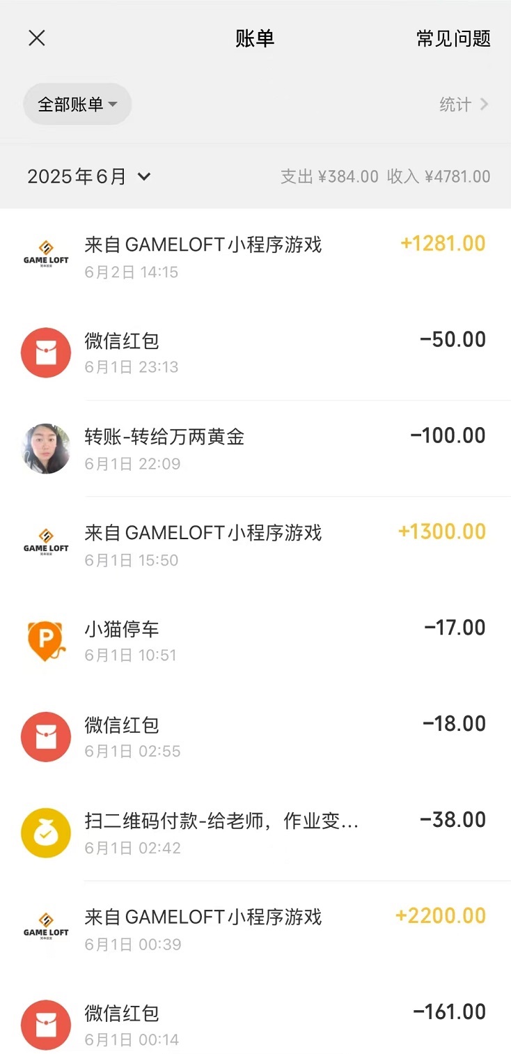 图片[4]-首码，《飞赚》，真真好项目！正规稳定！日赚千元！提现秒到！-首码项目网