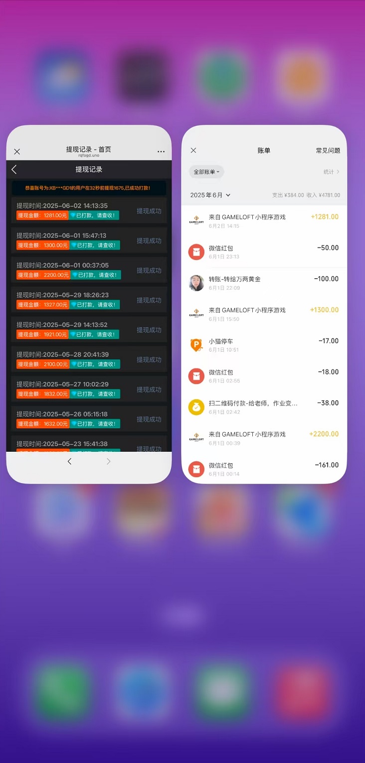 图片[5]-首码，《飞赚》，真真好项目！正规稳定！日赚千元！提现秒到！-首码项目网