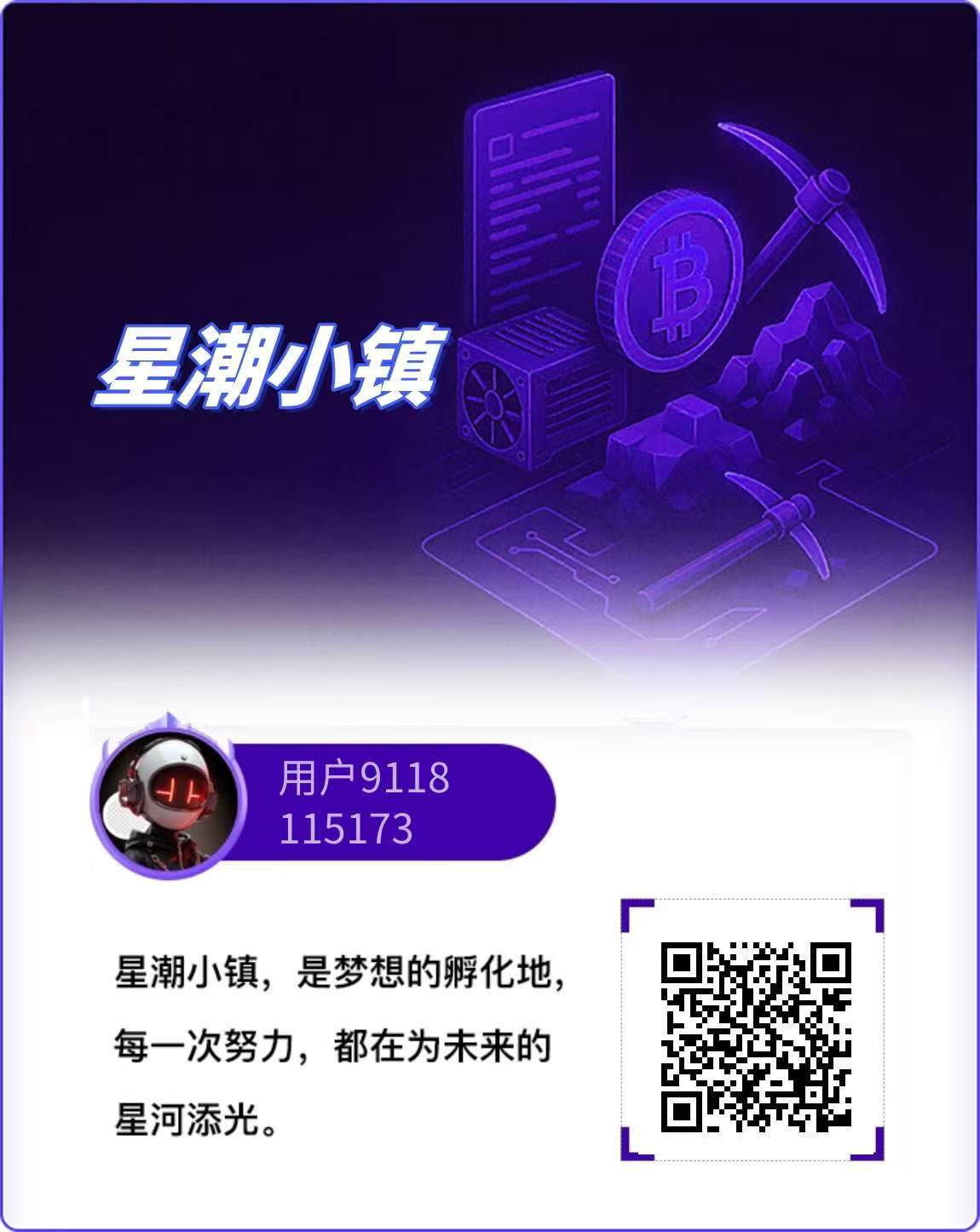 星潮小镇零撸星途模式正式上线，上墙模式，广告赚，多种玩法