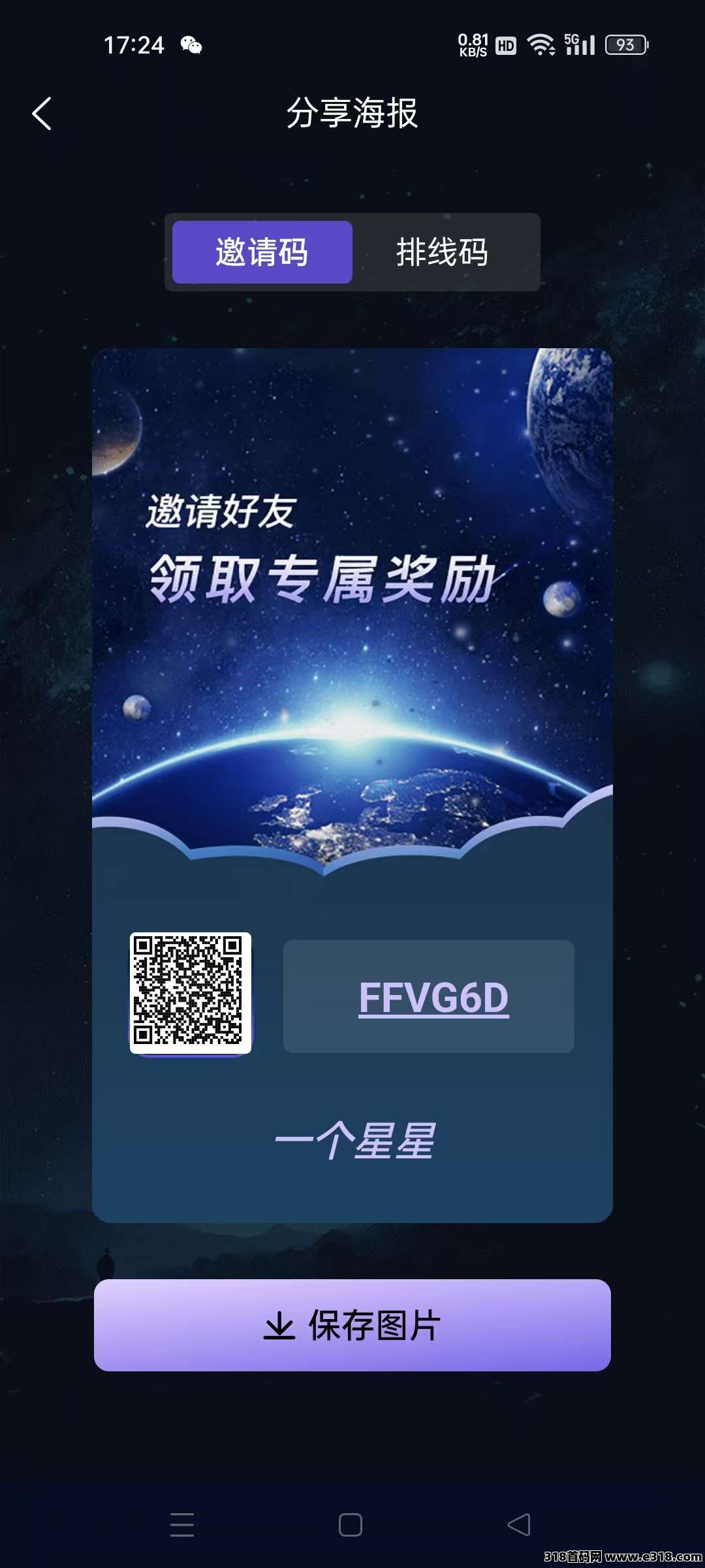 《一个星星》2025重磅零撸！零撸搬砖+零门槛+星神，直推扶持10!