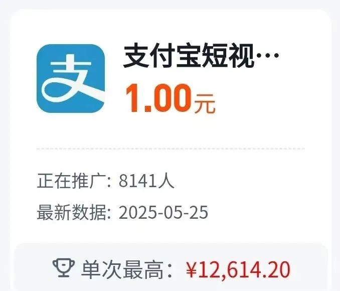 支付宝短视频拉新项目，日入几百的小项目，小白无脑操作（附详细操作流程）