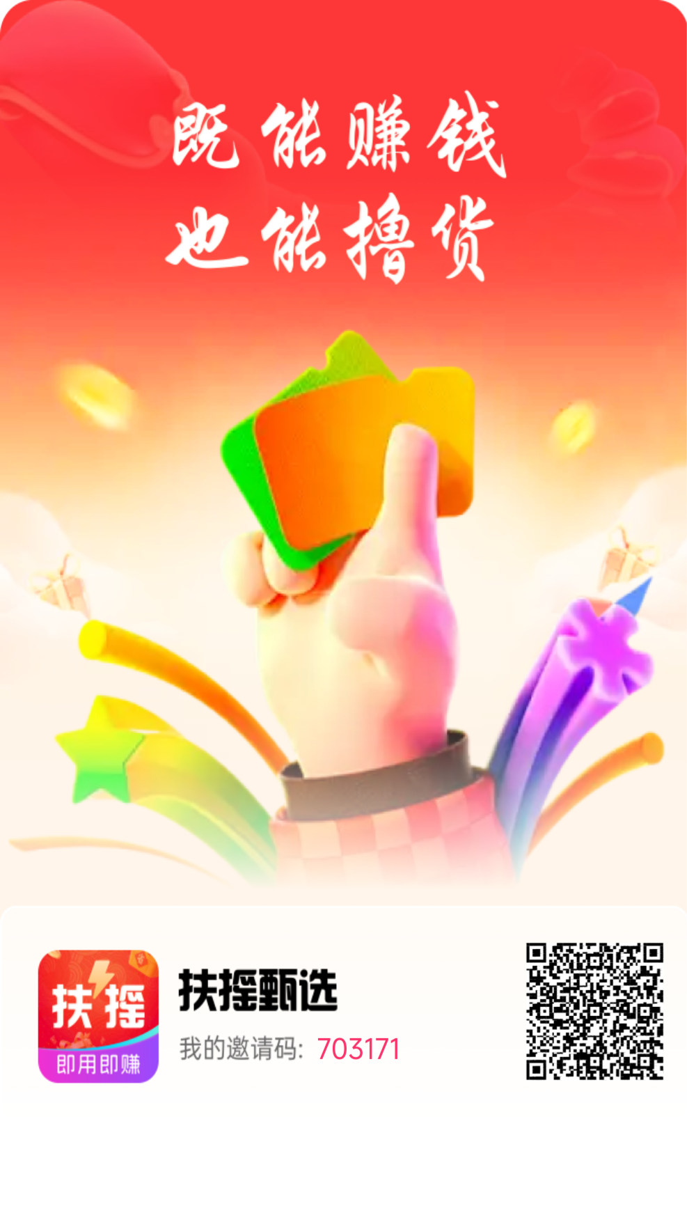 首码扶摇甄选零撸，趣购有约爬墙模式