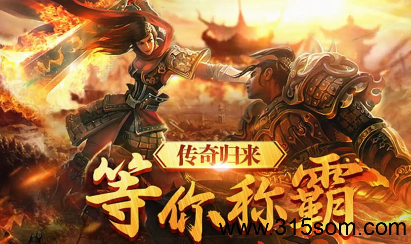 休闲搬砖传奇手游,门槛低收入高，搬砖的同时还能娱乐