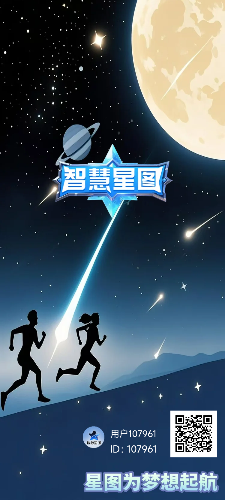 智慧星图首码已出，零撸爬墙