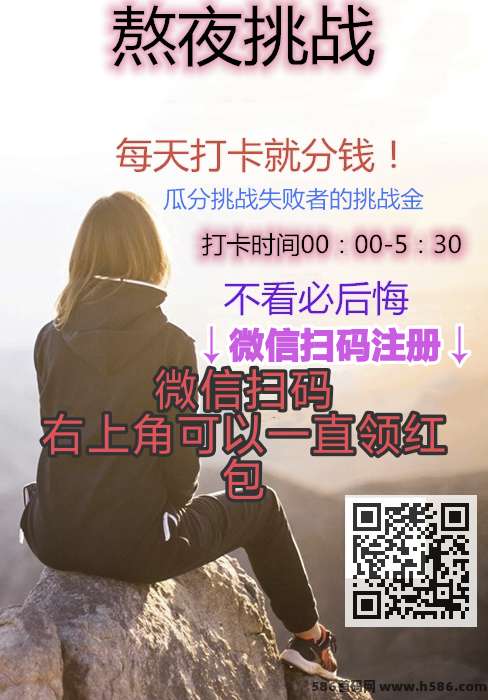 熬夜打卡赚钱，每天一分钟，月入3000