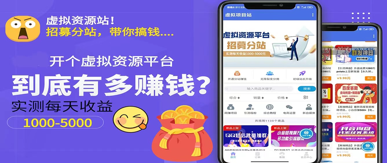 打工十年不如搞个资源站！无库存不发货，月入几万，网赚最佳赛道！