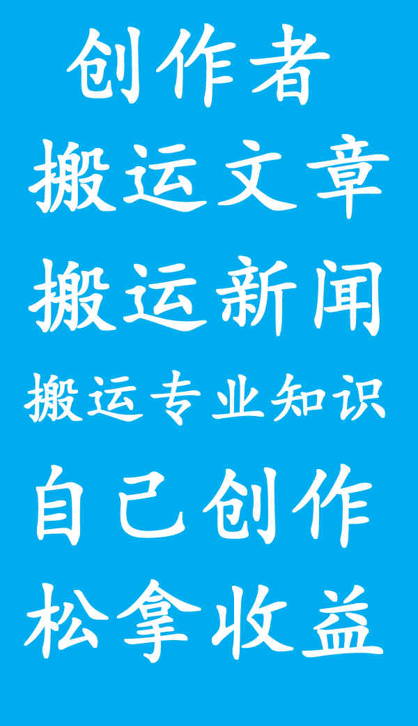 零撸免费项目创作者广场【内容创作计划】零撸项目，操作简单，适合长期积累