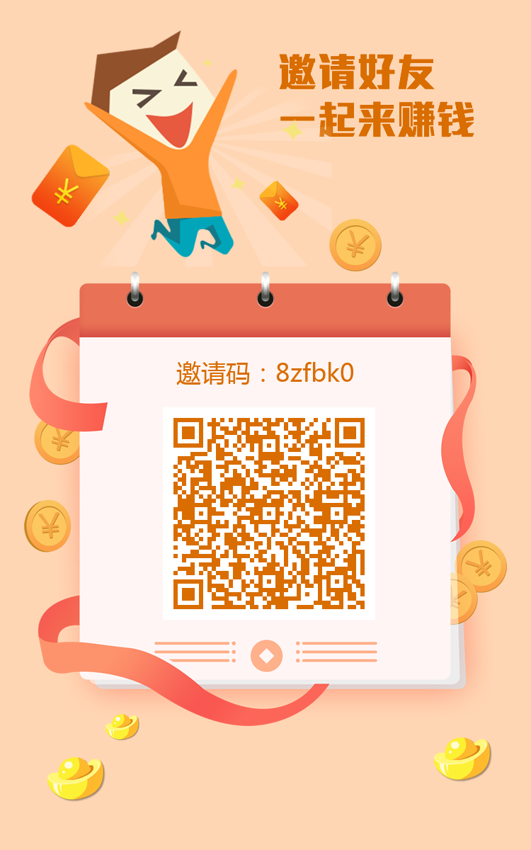 华尔街一键拉新，最新高价台，一手项目， 价格置顶，长期项目，稳定靠谱！