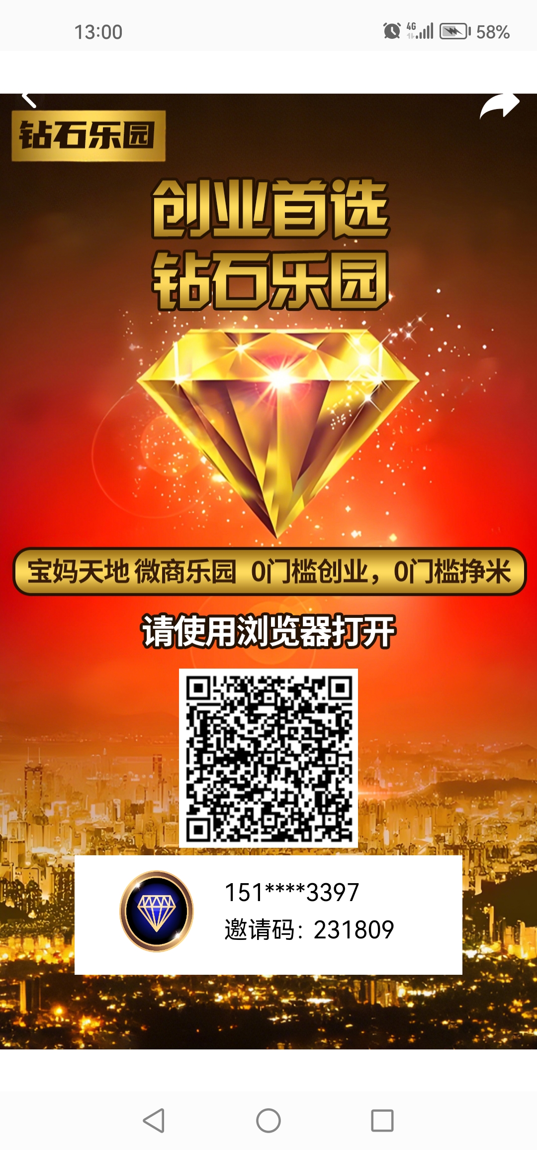 钻石乐园零撸！上墙模式！无广告！提现秒到！