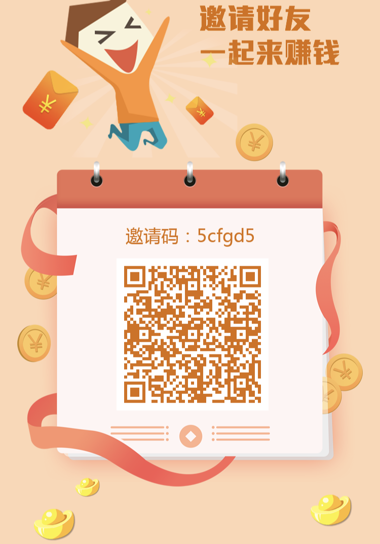 华尔街最新高价一键拉新平台，单号高至70+
