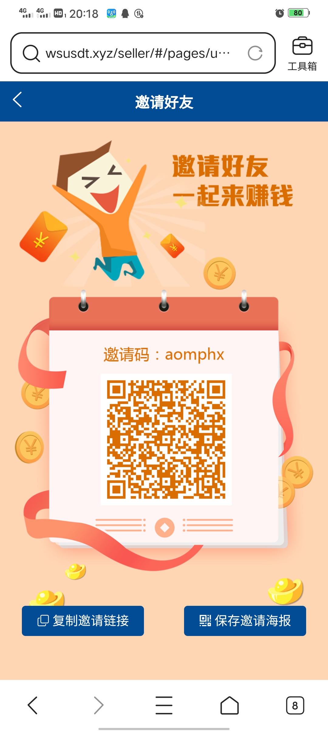 《华尔街》一键接马拉新新平台，单号收益70+