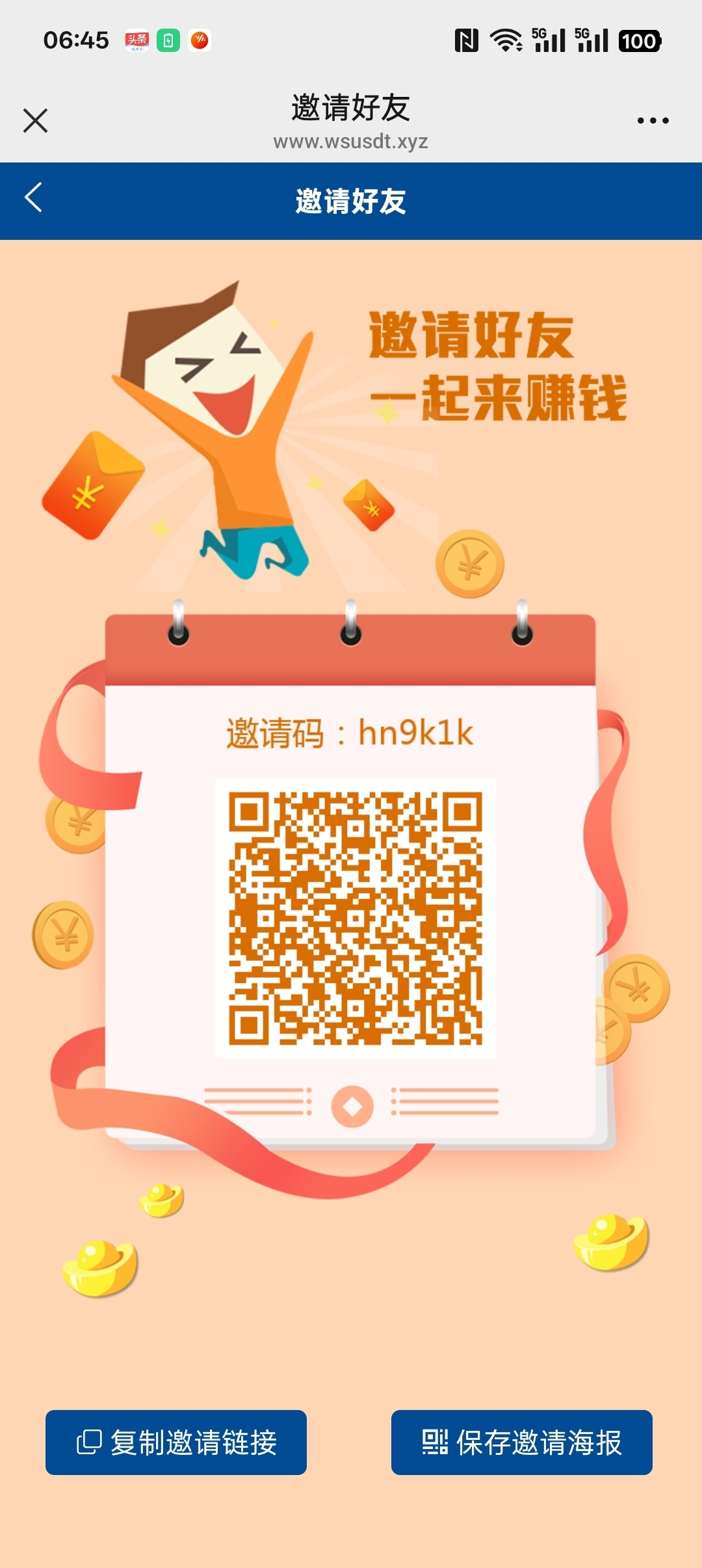 高阶新平台，一键接码，零撸天花板