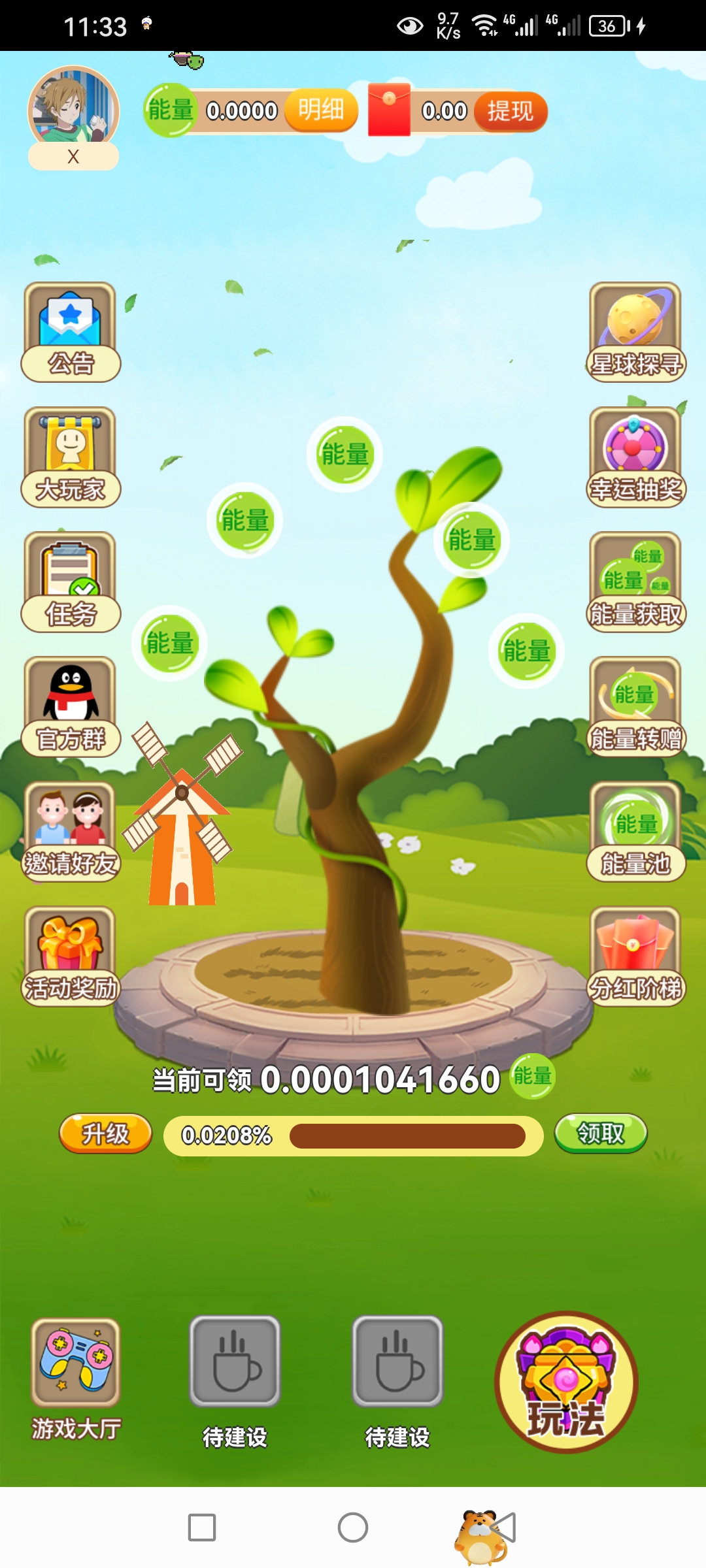 开心果树，零撸首码，天天赚