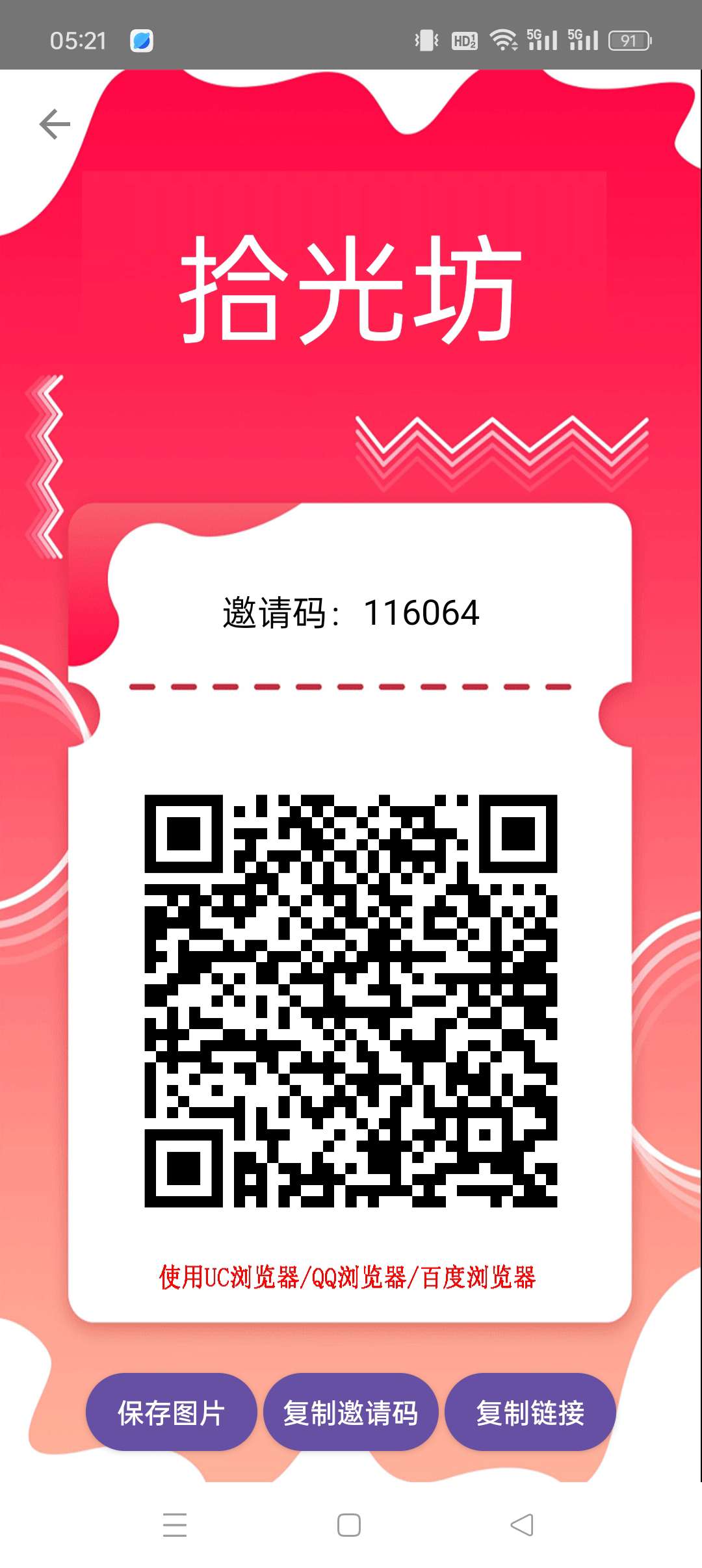 拾光坊零撸，广告赚，不养机收益高，一天轻松几十块！