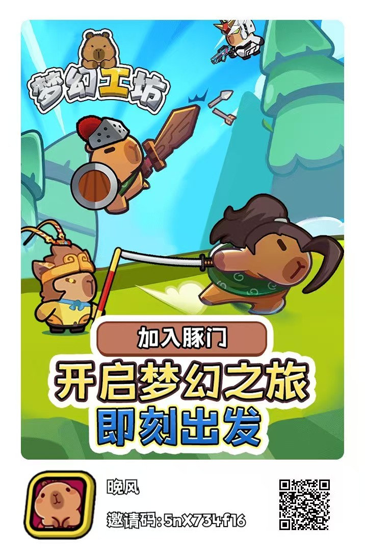 梦幻工坊、零撸/玩法看图片苹果安卓都行！