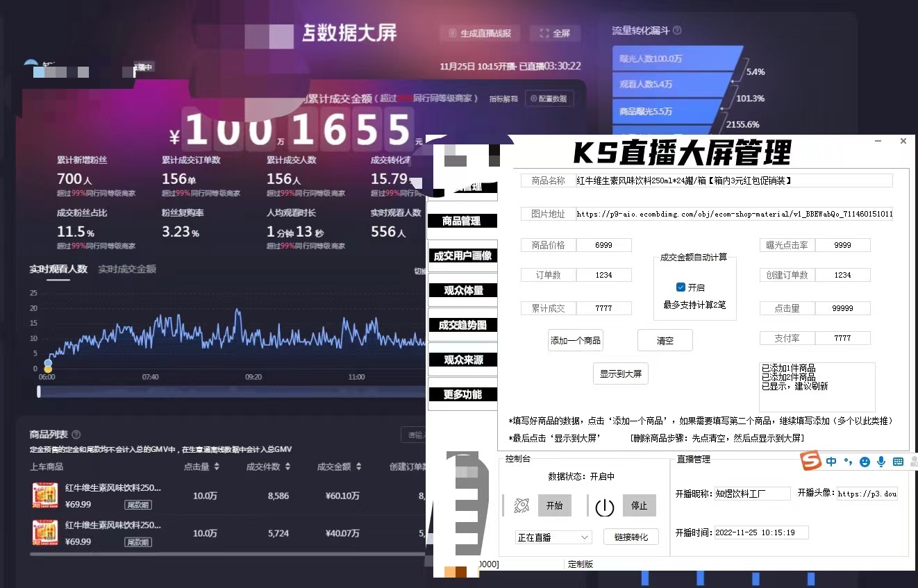 揭秘2025最强变现项目，抖音黑K技商城，那些大主播幕后都是这么玩得，变现很猛!附双端APP免费下载！V：ashy189