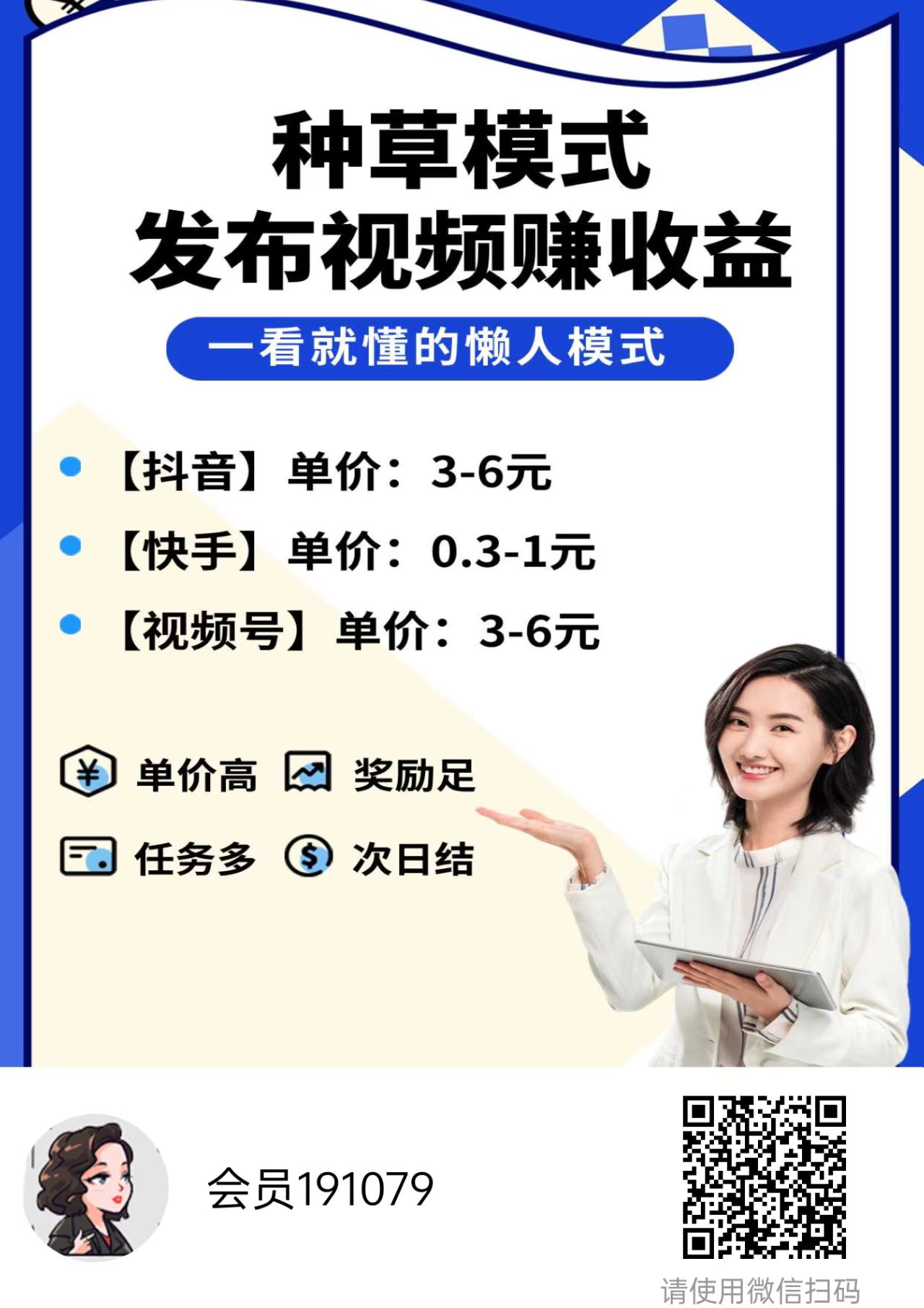 米得客视频代发，一个号码每天保底8块，多个号码翻倍
