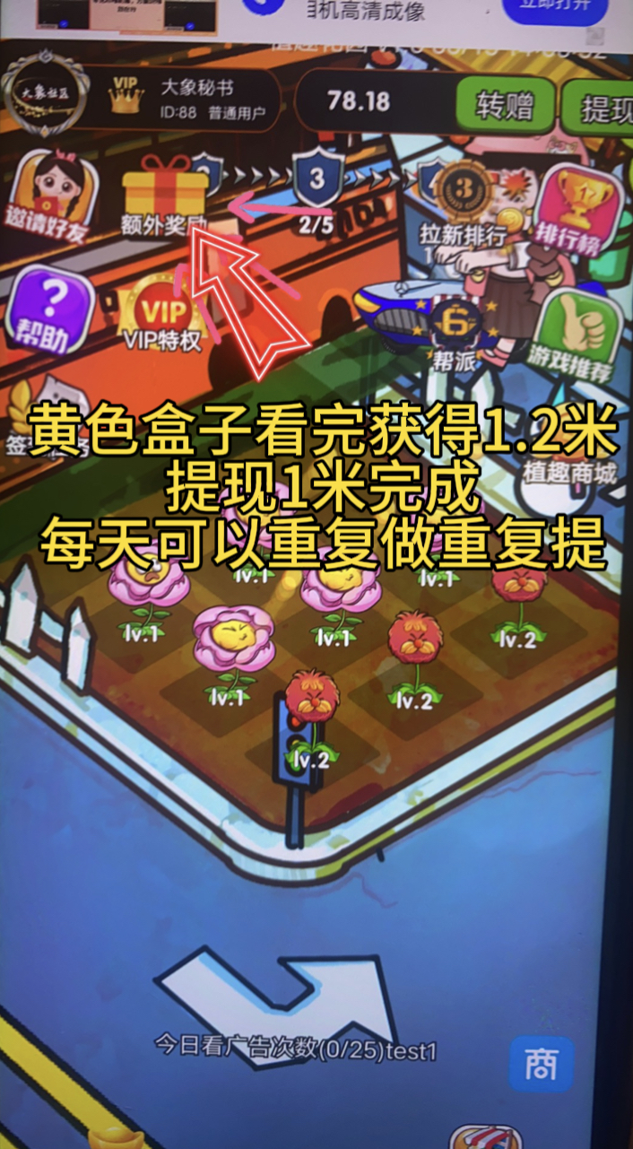 植趣首码已出，1:1直接提走，也可以给商人，没一点套路