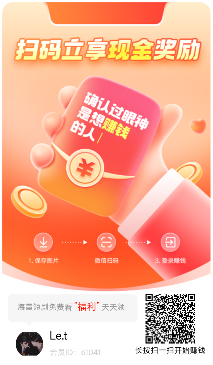 零撸广告首码【星耀金牛】刚出，补贴活动提5奖3