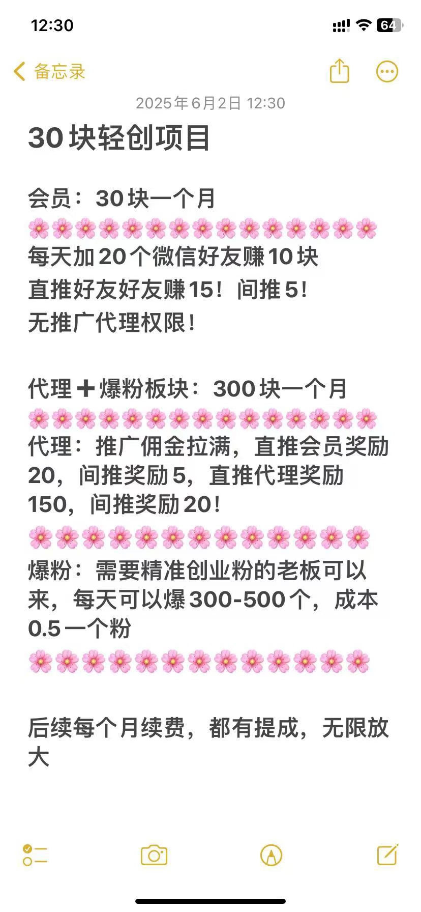 加好友赚钱 加一个好友5毛，每天可以加20个，提现秒到
