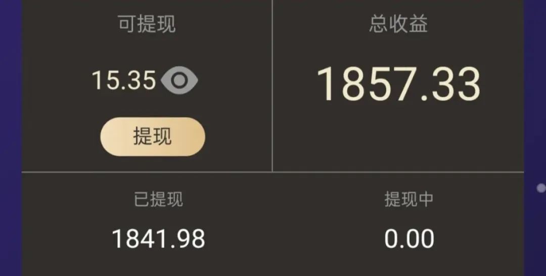 发视频就能赚钱的小项目，实测变现1800+，人人可做（附平台及玩法）