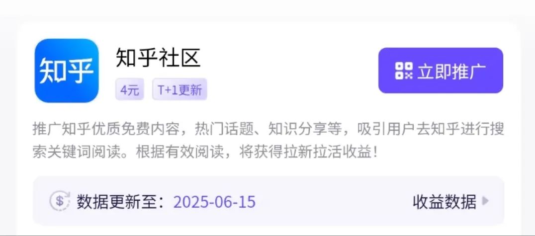 知乎拉新推广入口，作品几张截图一天4位数？附保姆级玩法教程~