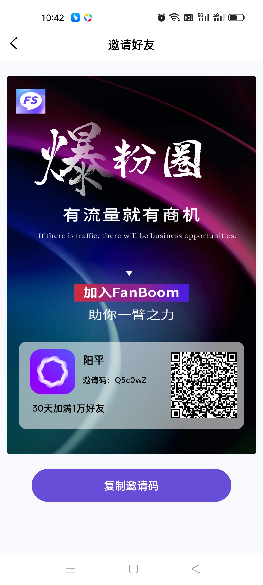 爆粉圈最新零撸每天 4 米