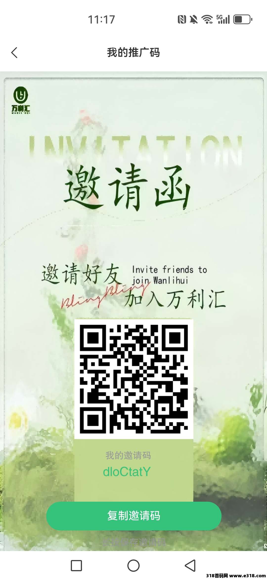 万利汇：全网扶持，团队对接，交易市场轻松玩转！