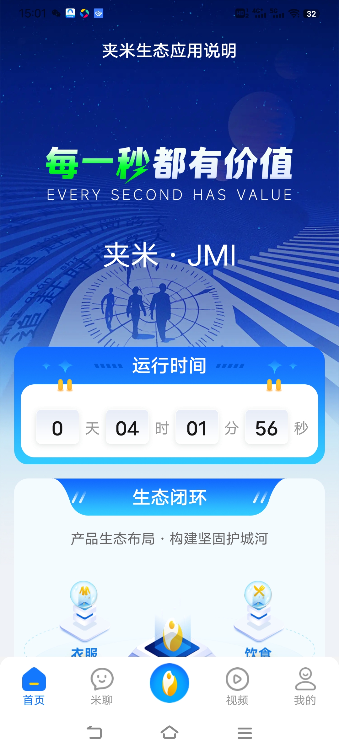 夹米新项目一个圈圈模式