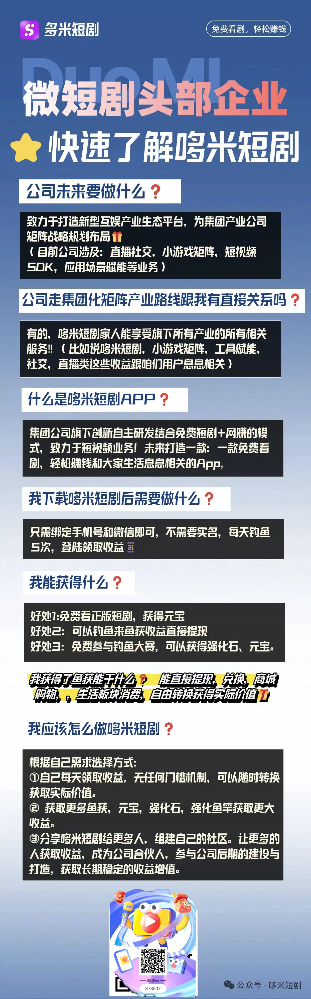 多米短剧内测不删档，早上车吃肉