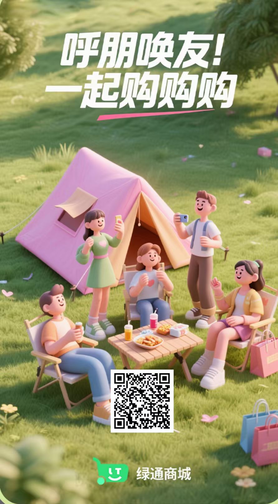 首码绿通商城爬墙模式