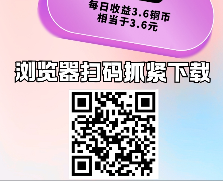 刚出趣享阁付3米每日无广6米提现秒到账