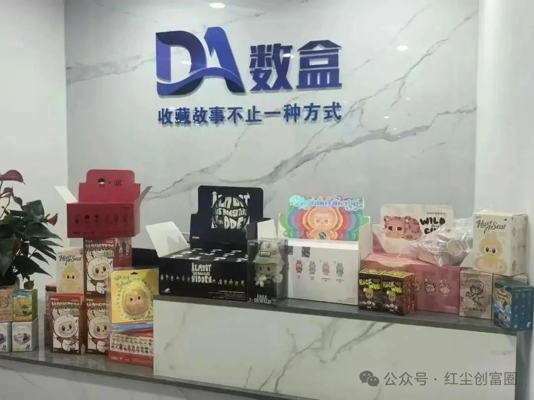 “慢涨数藏×游戏×盲盒！DA数盒：数字经济的创新融合，引领未来新玩法！”